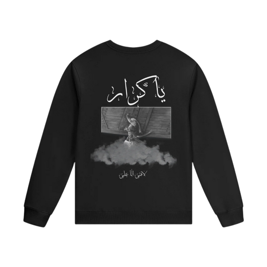 Ya Karrar Sweatshirt Unisex