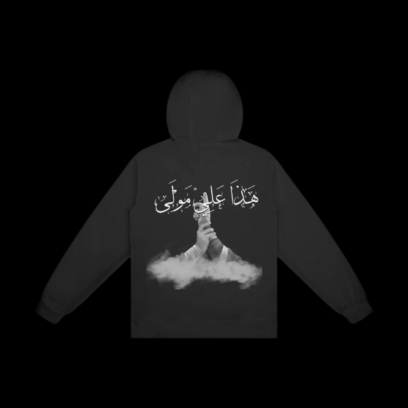 Hadha Aliyun Mawla Unisex Hoodie